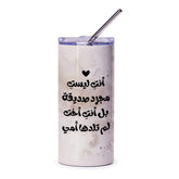 Arabic Tumbler Gift, Not Just A Friend, Sister from Another Mother, Arabic Quote Tumbler, Islamic Gift Idea, Muslim Friend Tumbler - Tawshia